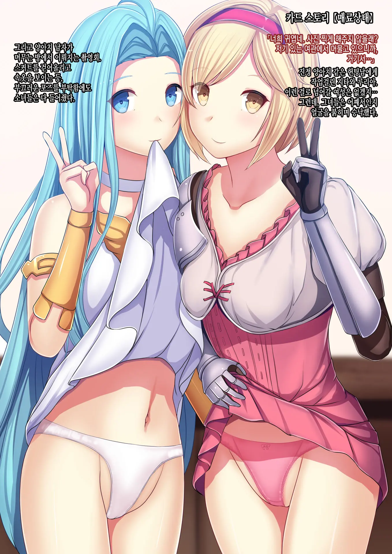 Mousouverse -H Card CG Shuu- Vol. 4